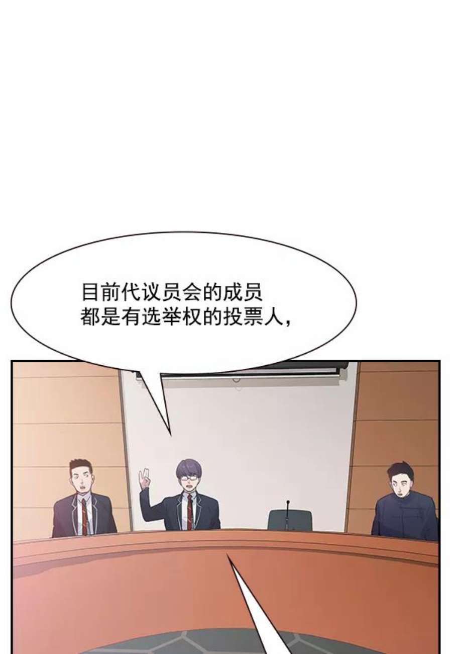 实力至上校园97话