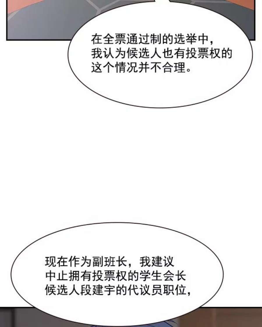 实力至上校园97话