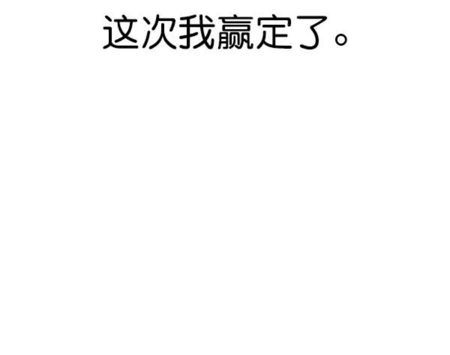 实力至上校园97话