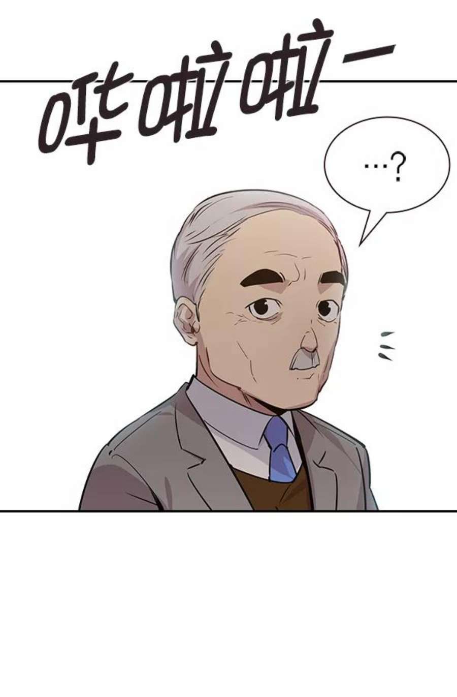 实力至上校园97话