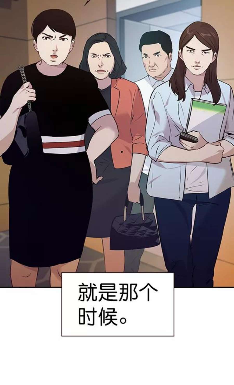 实力至上校园97话