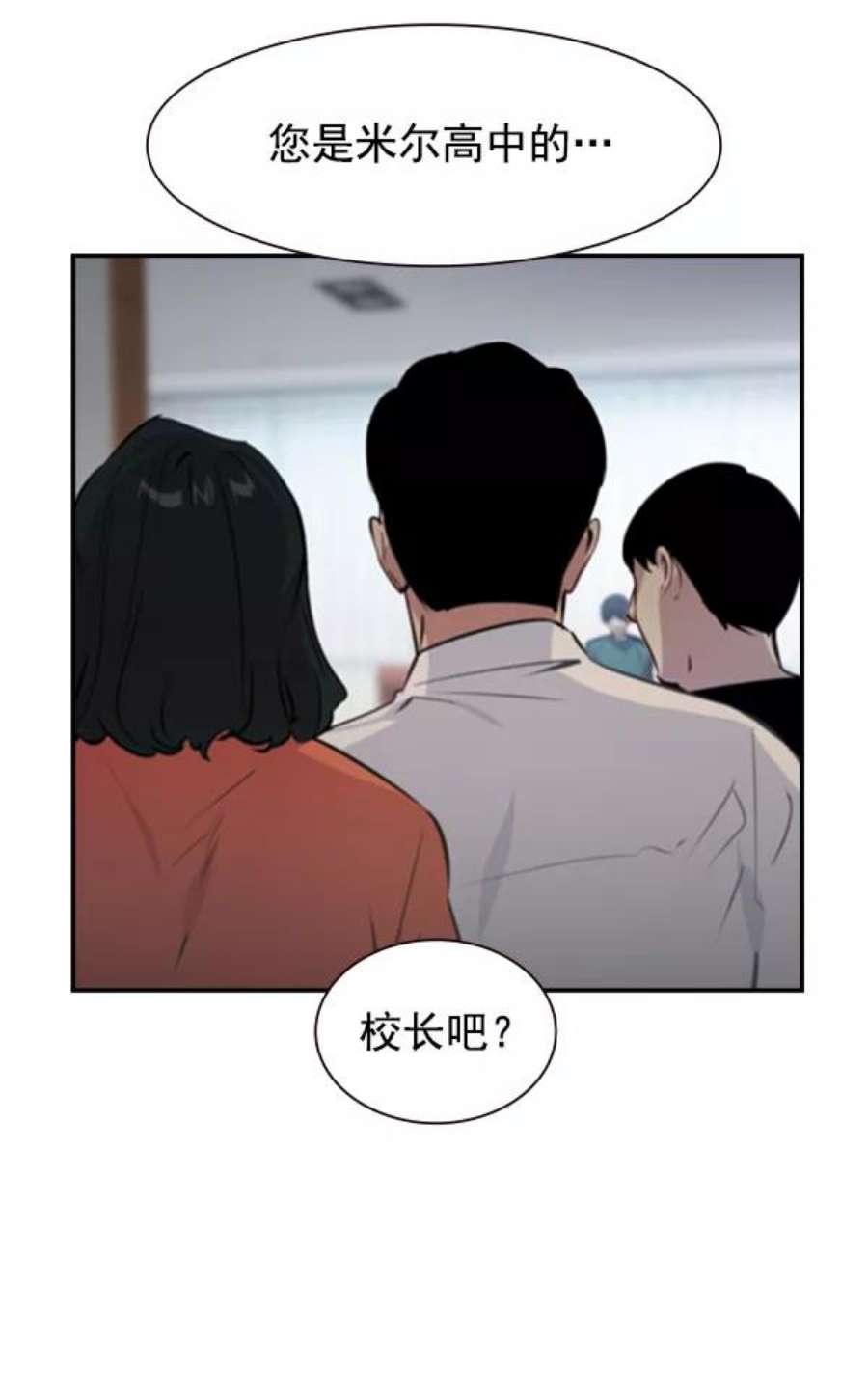 实力至上校园98话