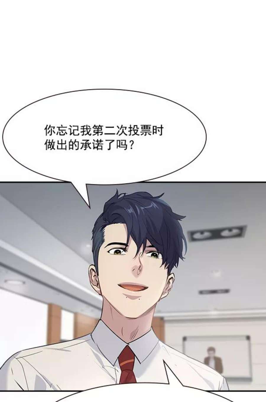 实力至上校园98话
