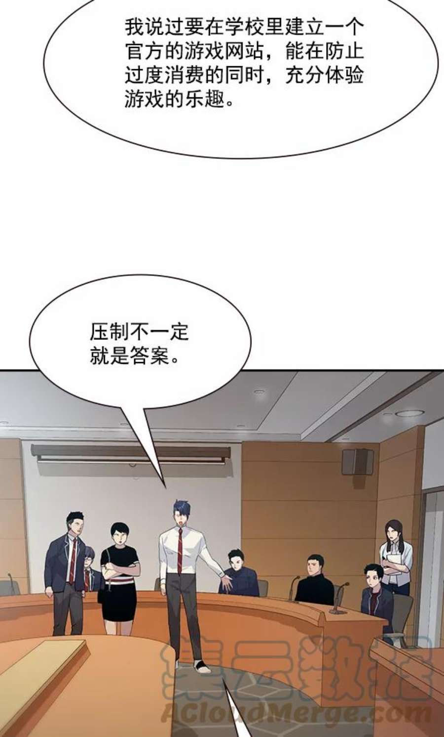 实力至上校园98话