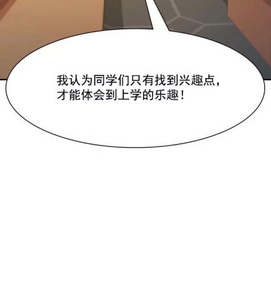 实力至上校园98话