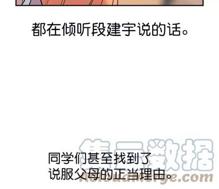 实力至上校园98话