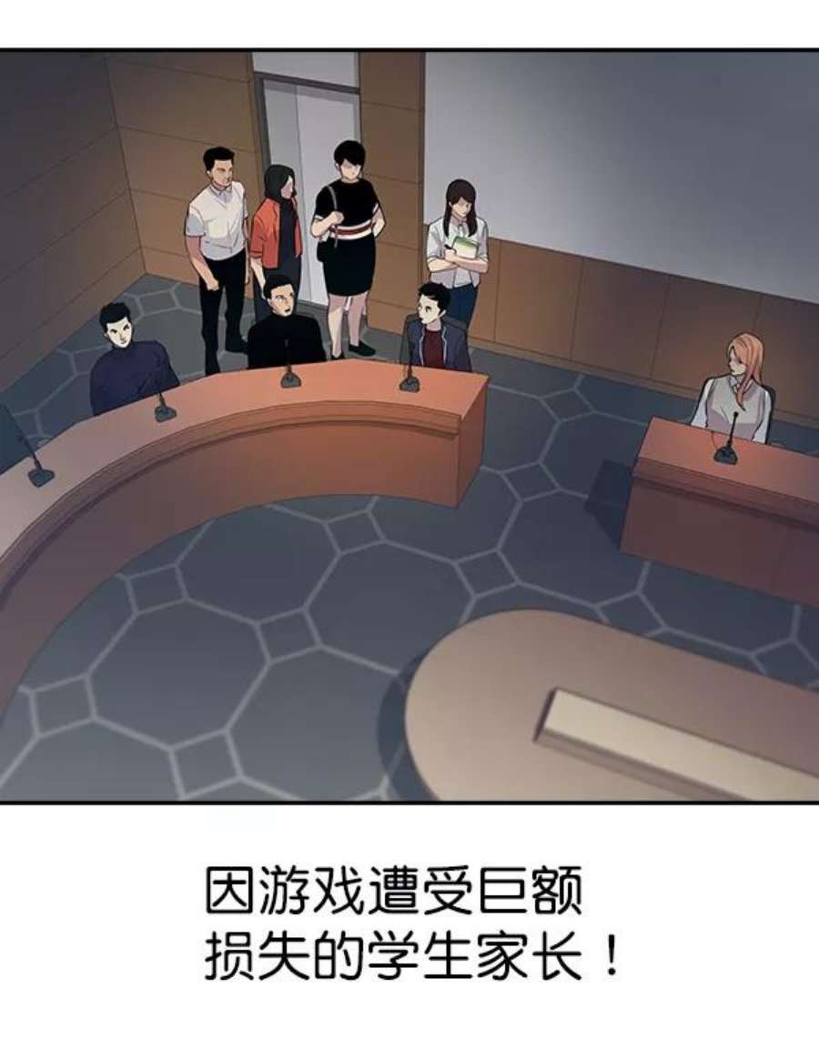 实力至上校园98话