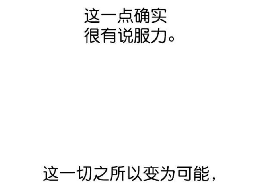 实力至上校园98话