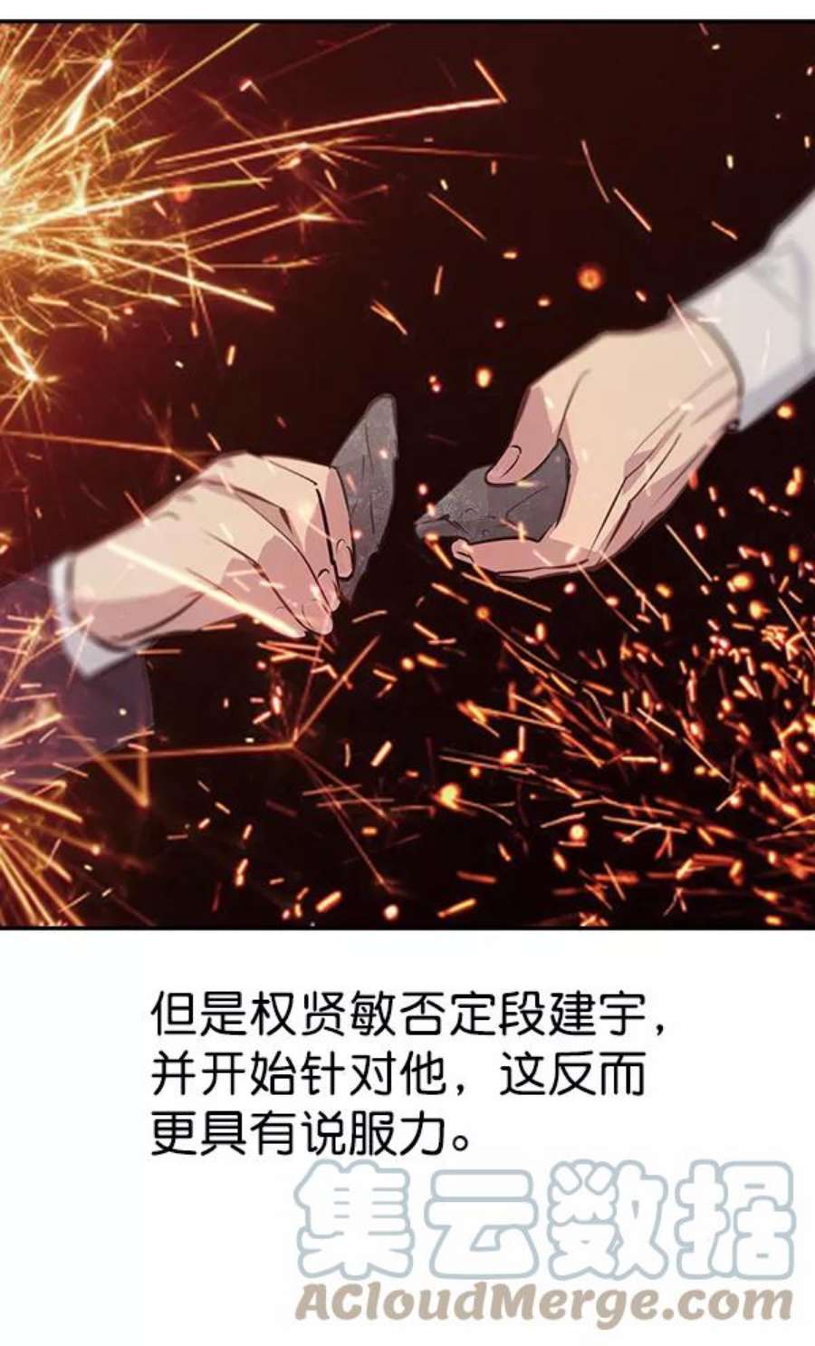实力至上校园98话