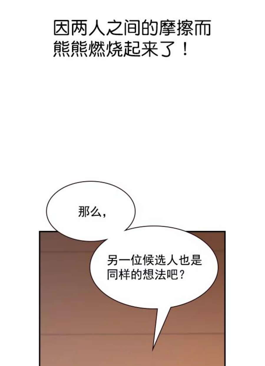 实力至上校园98话