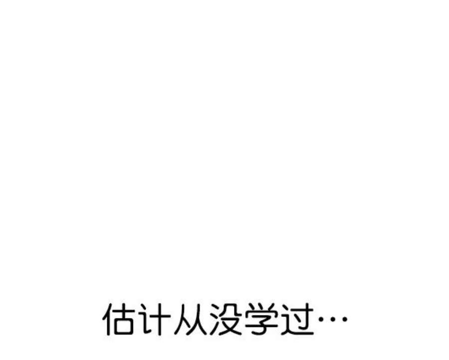 实力至上校园98话
