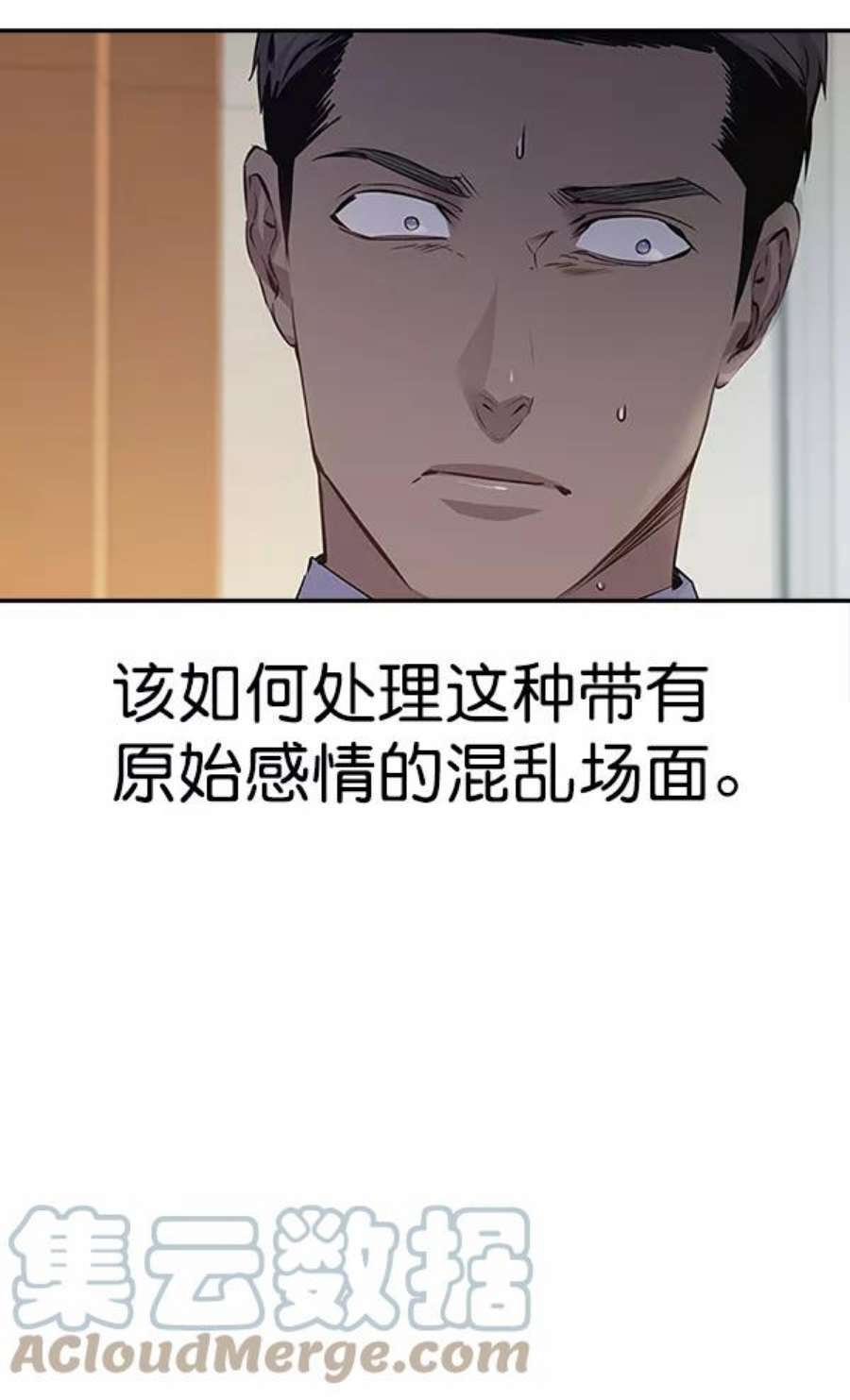 实力至上校园98话