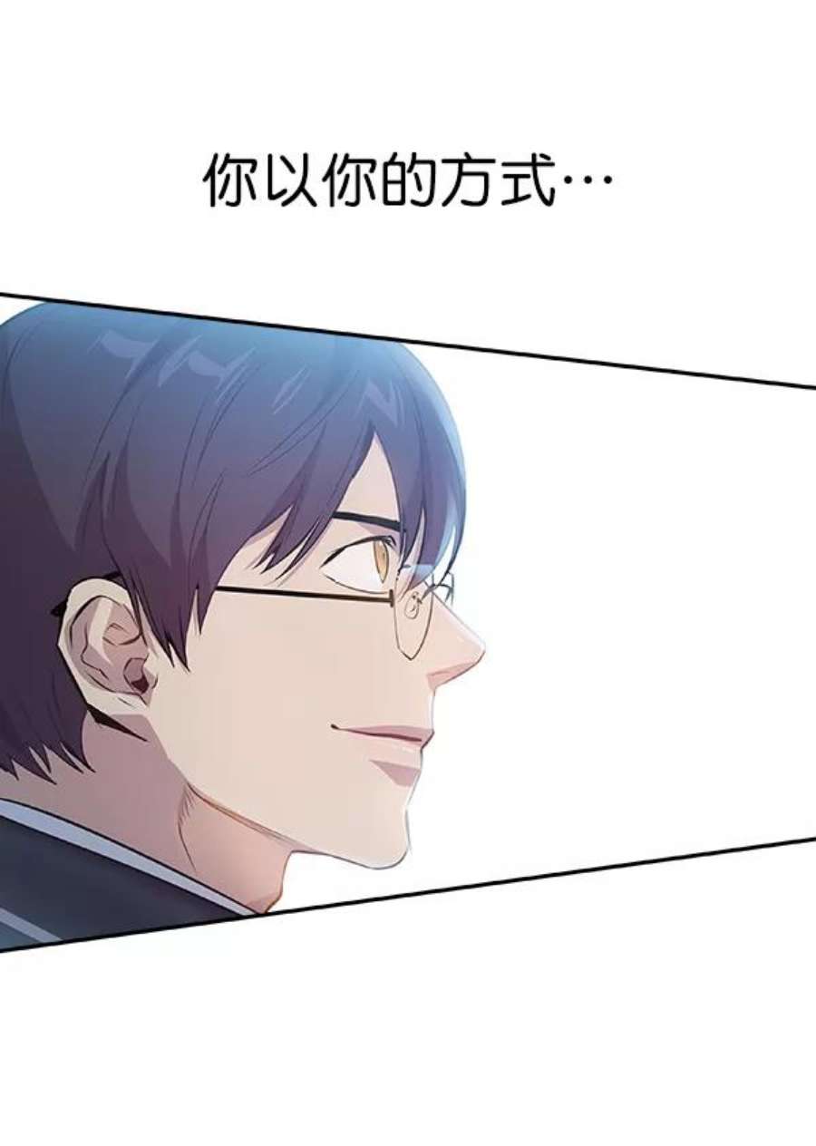 实力至上校园98话
