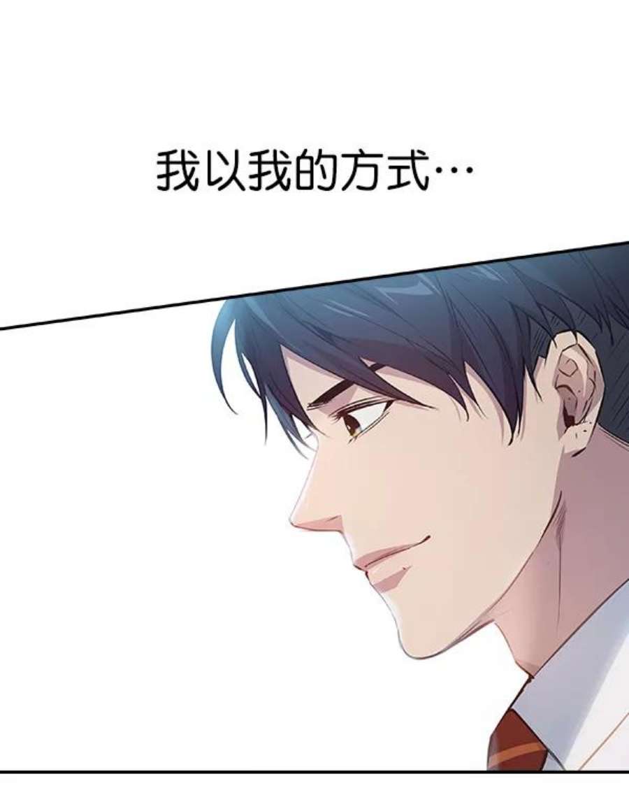 实力至上校园98话