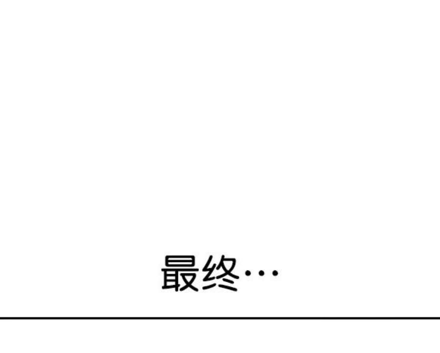 实力至上校园98话