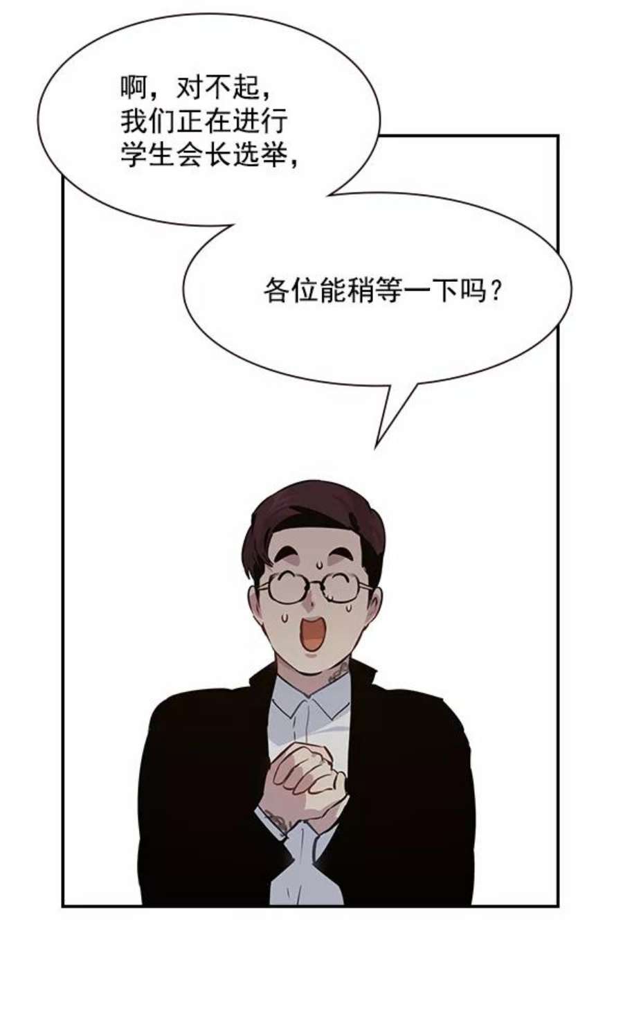 实力至上校园98话