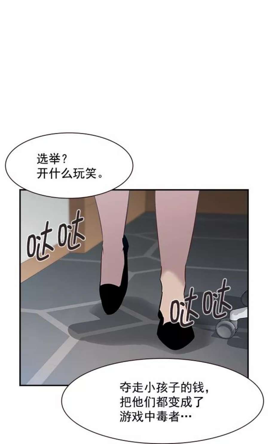 实力至上校园98话