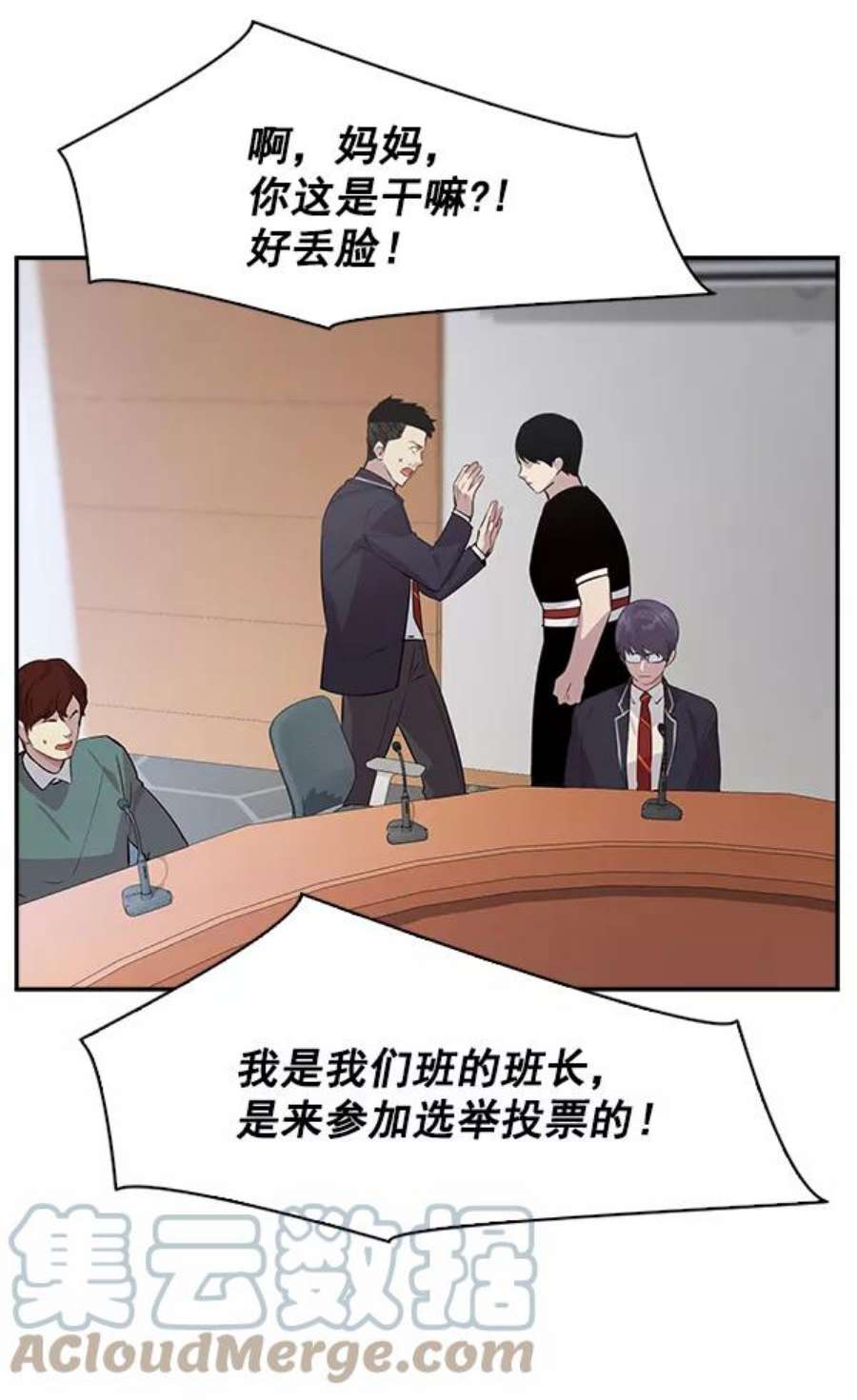 实力至上校园98话