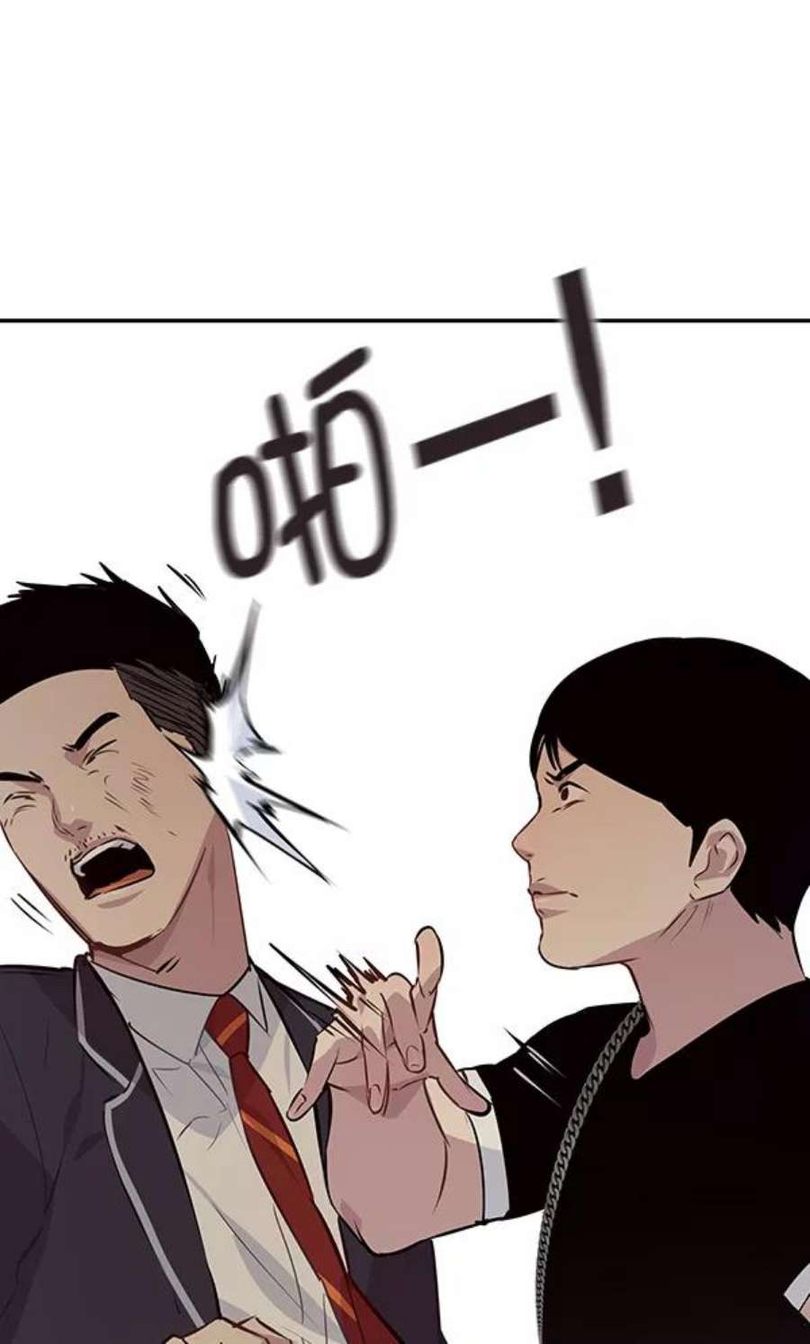 实力至上校园98话