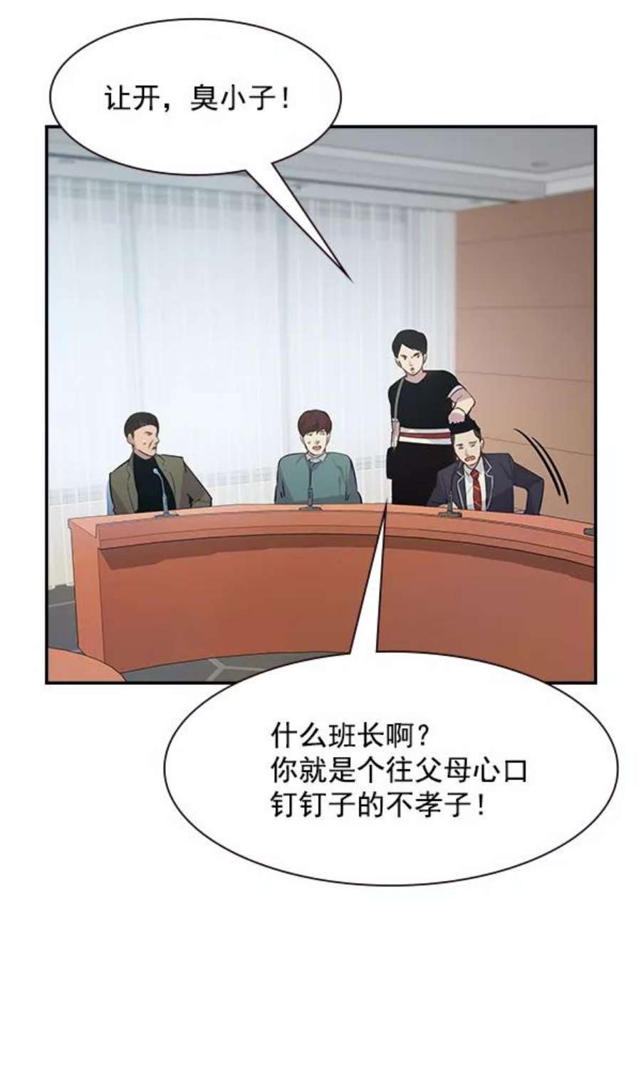 实力至上校园98话
