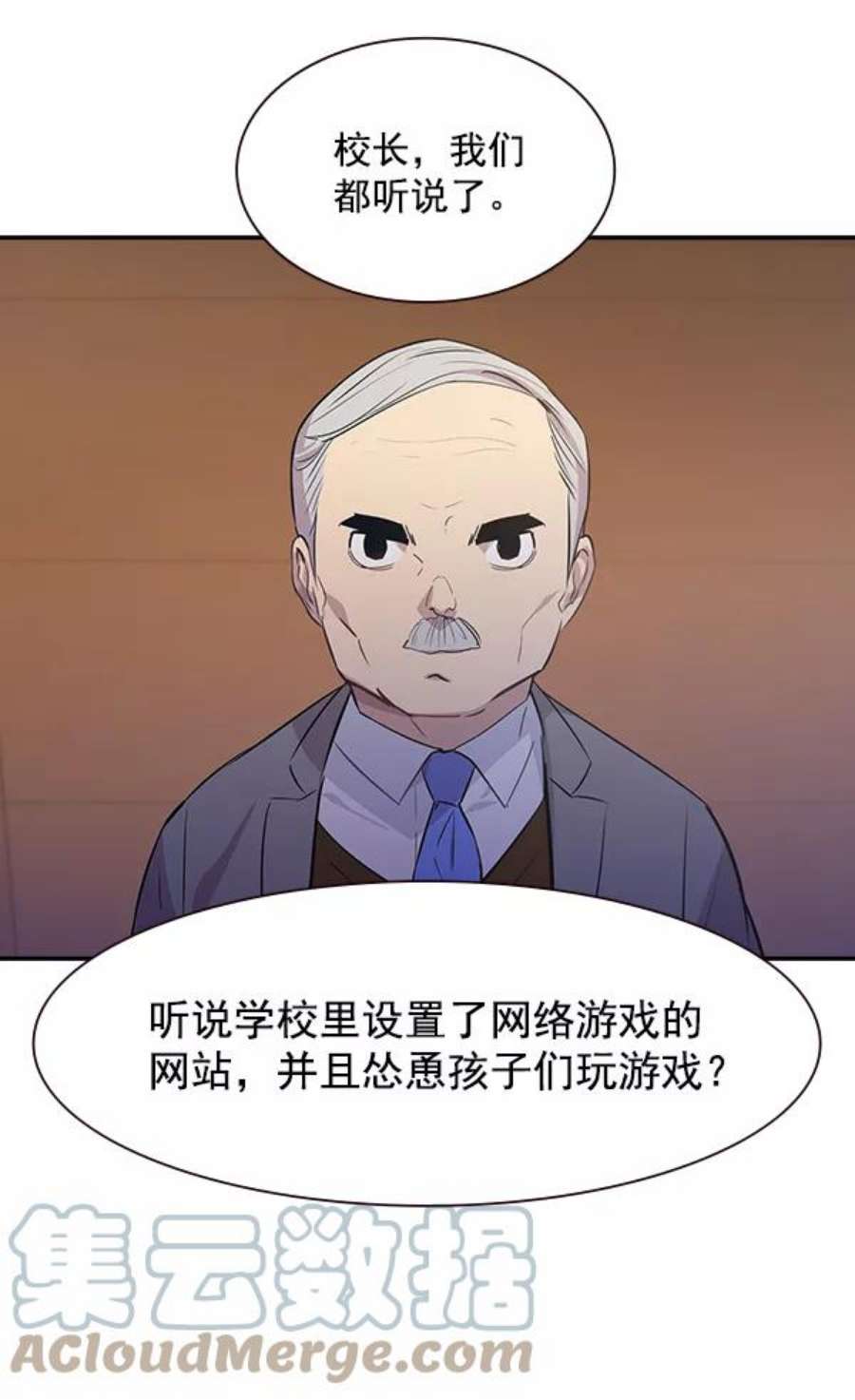 实力至上校园98话