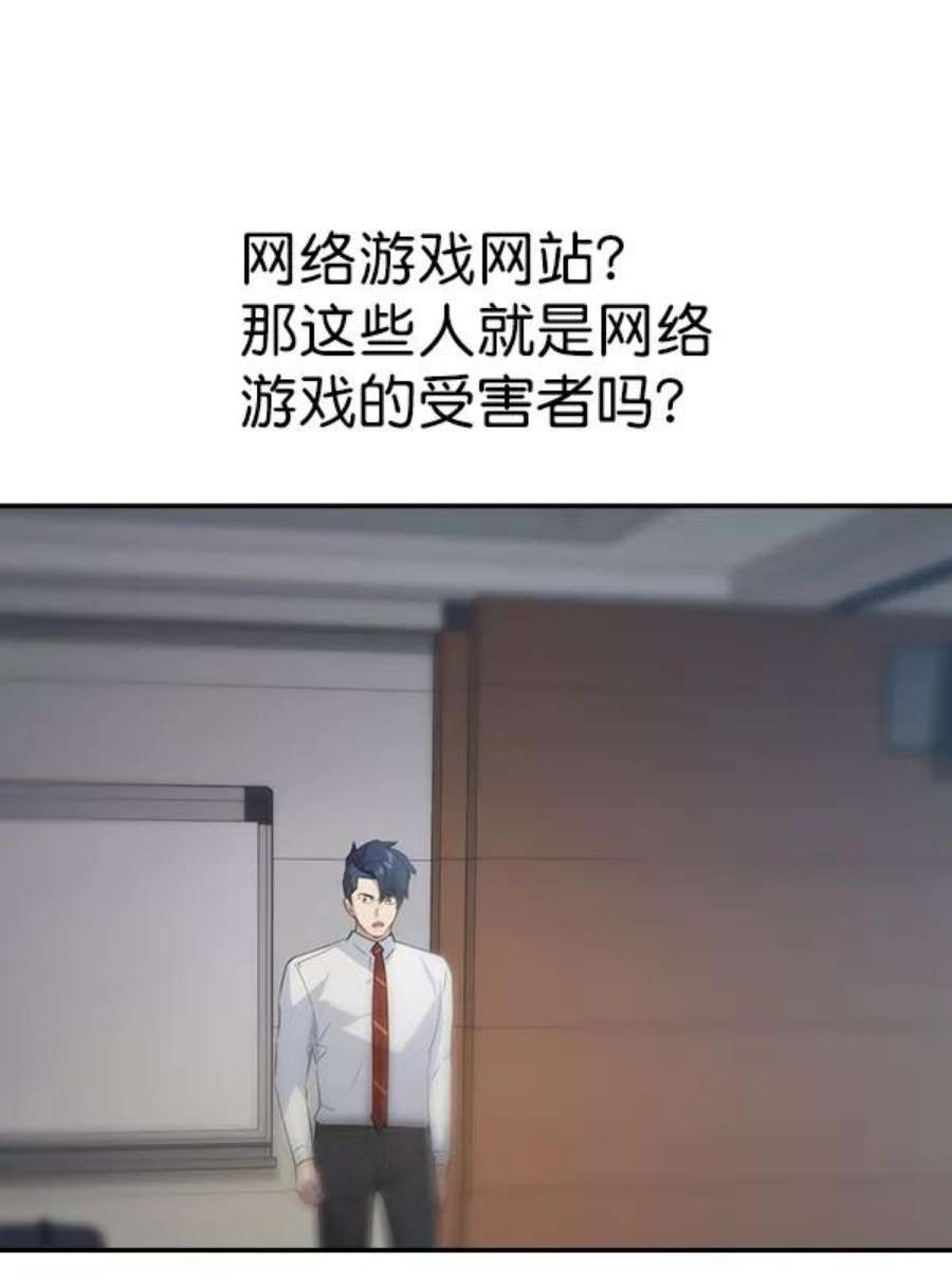 实力至上校园98话