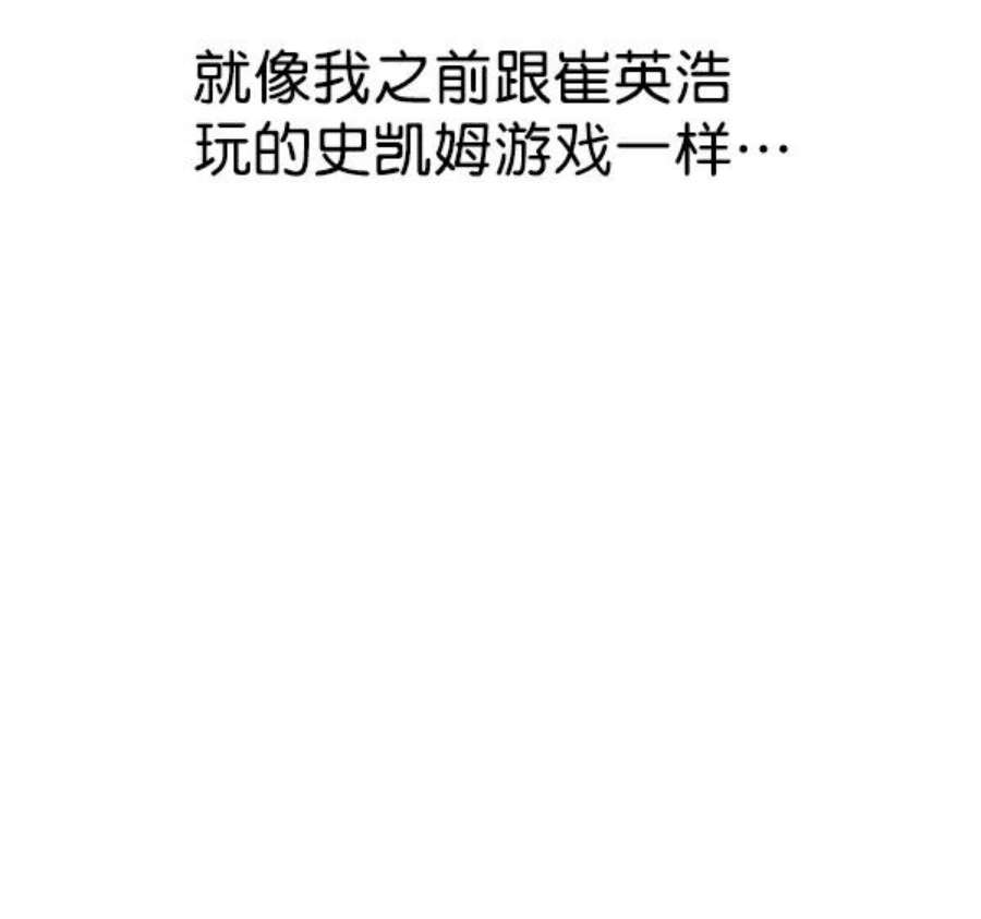 实力至上校园98话
