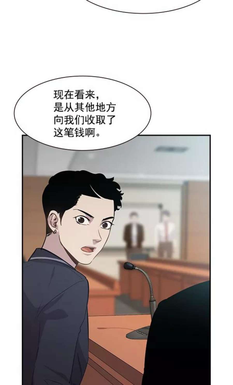 实力至上校园98话