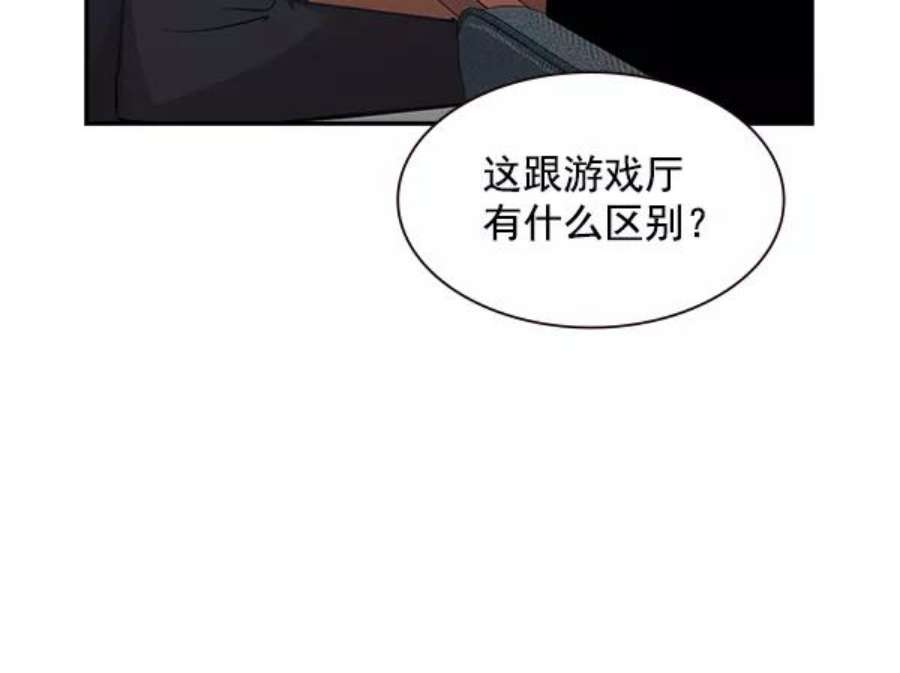 实力至上校园98话