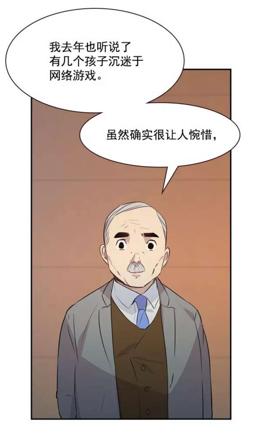 实力至上校园98话