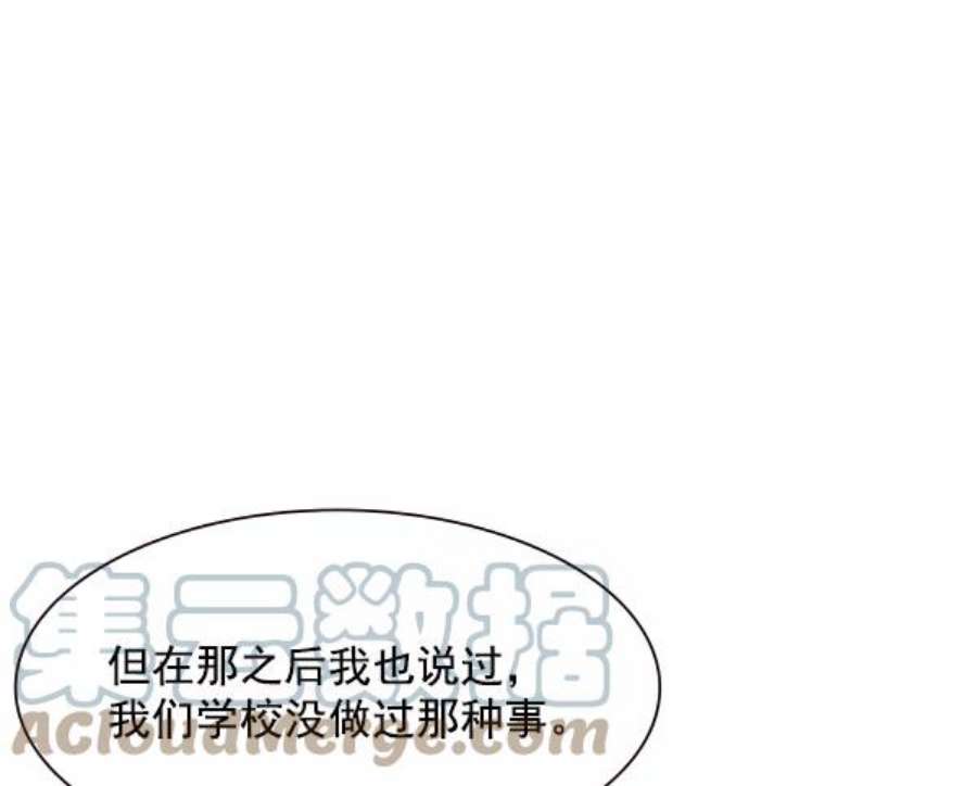 实力至上校园98话