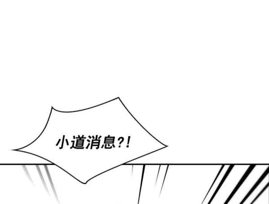 实力至上校园98话