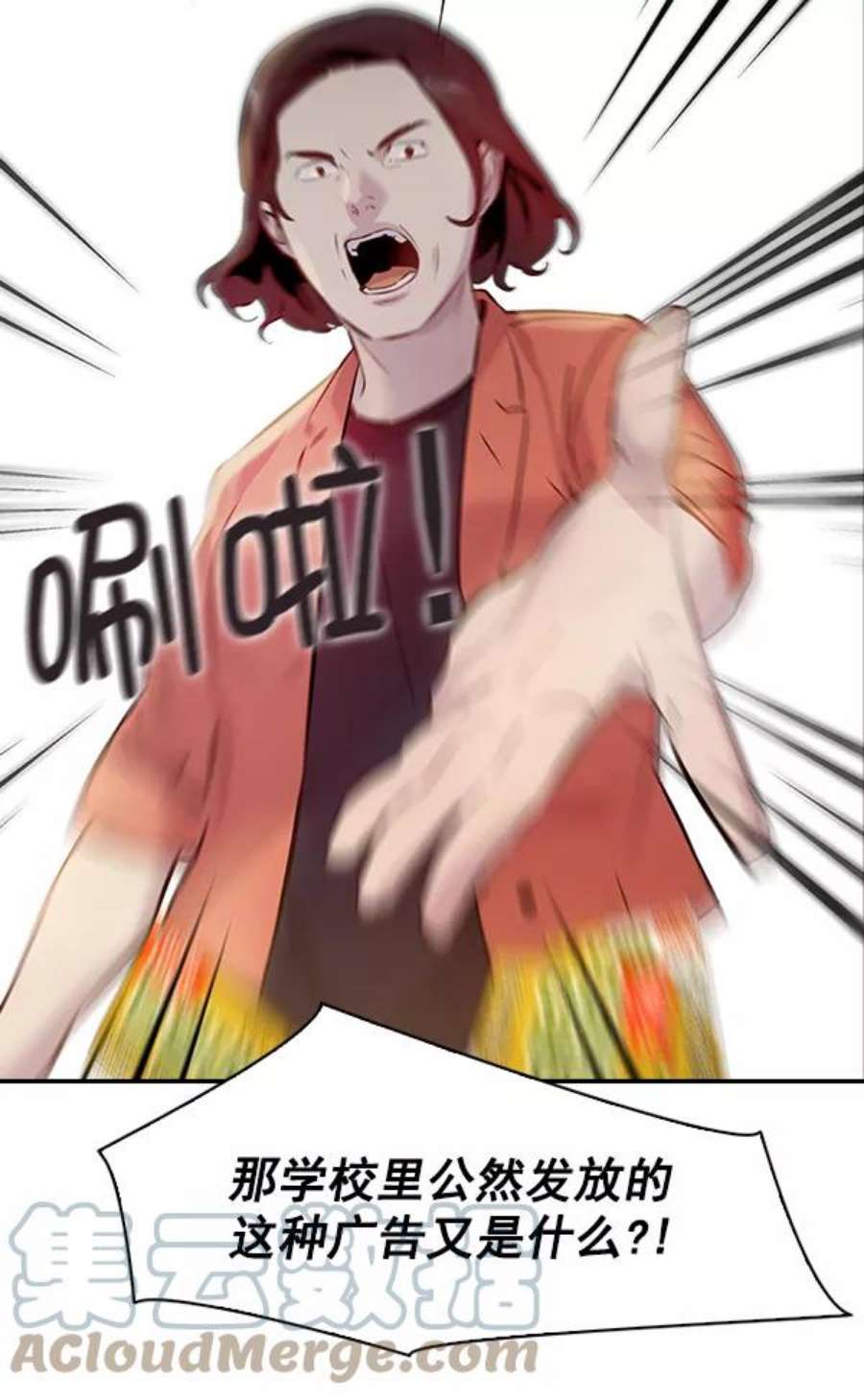 实力至上校园98话