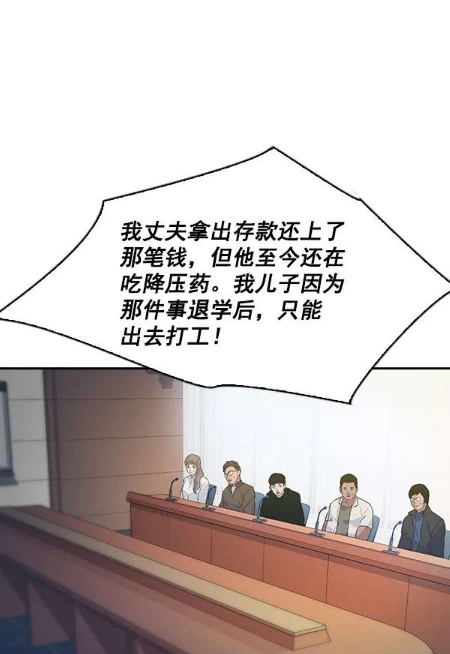实力至上校园98话