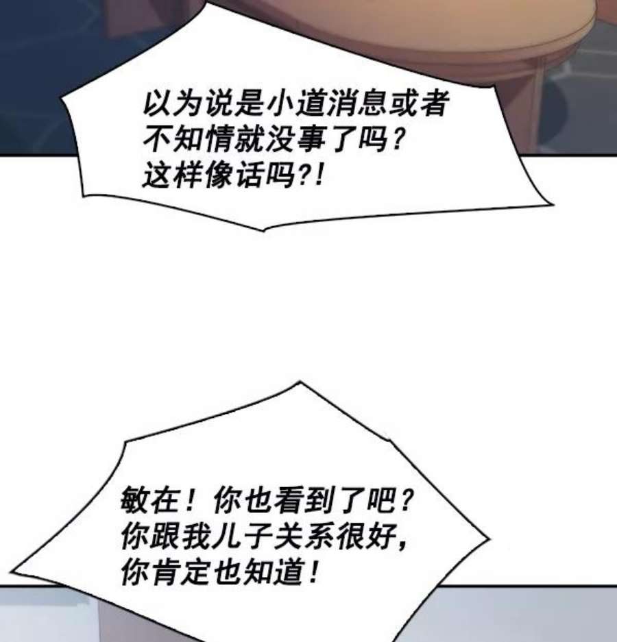 实力至上校园98话