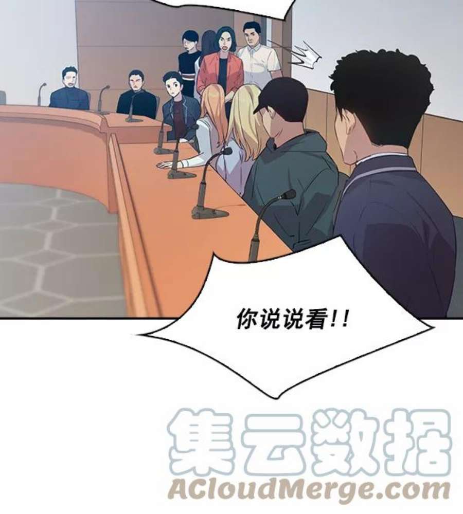 实力至上校园98话