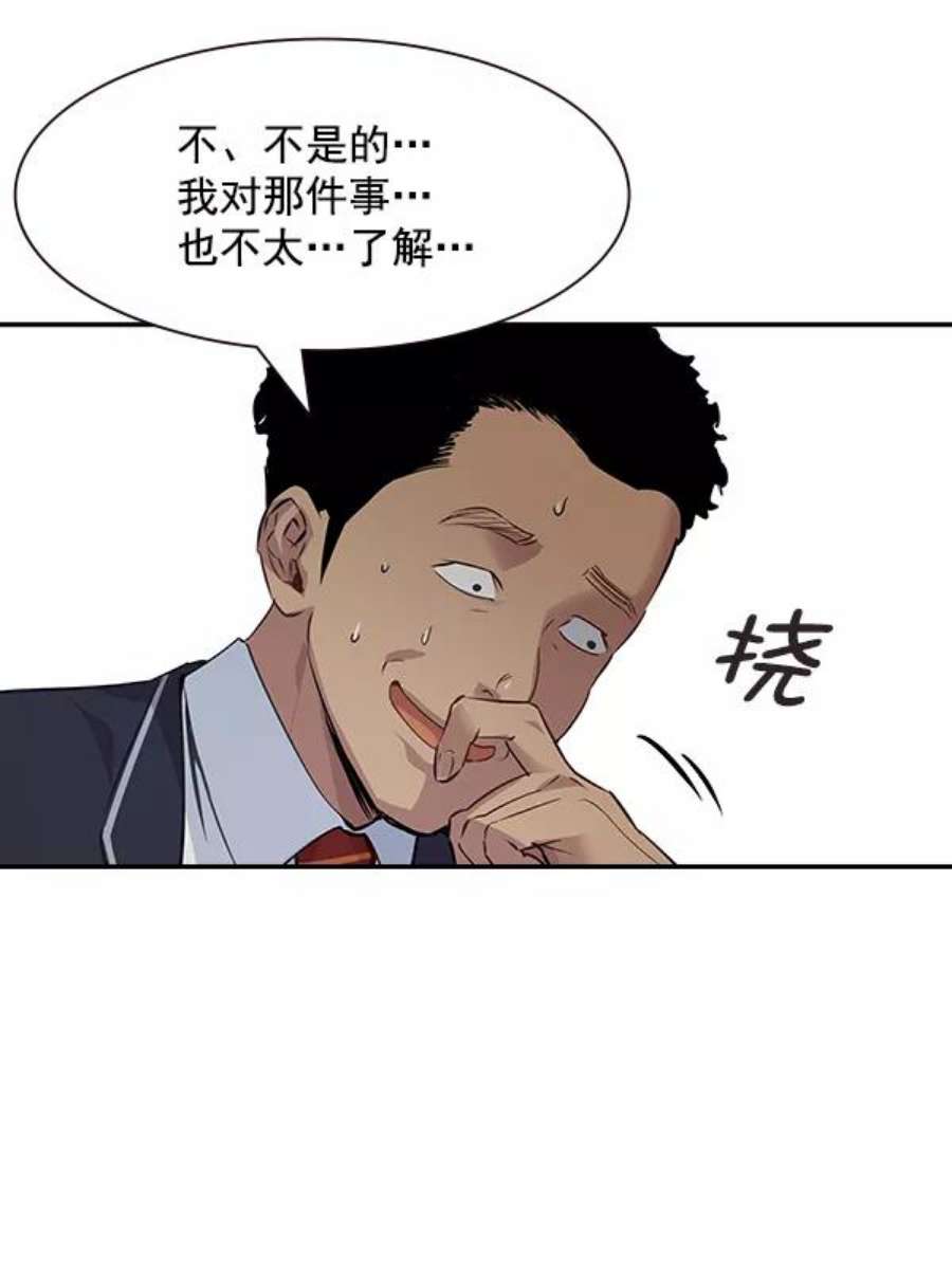 实力至上校园98话