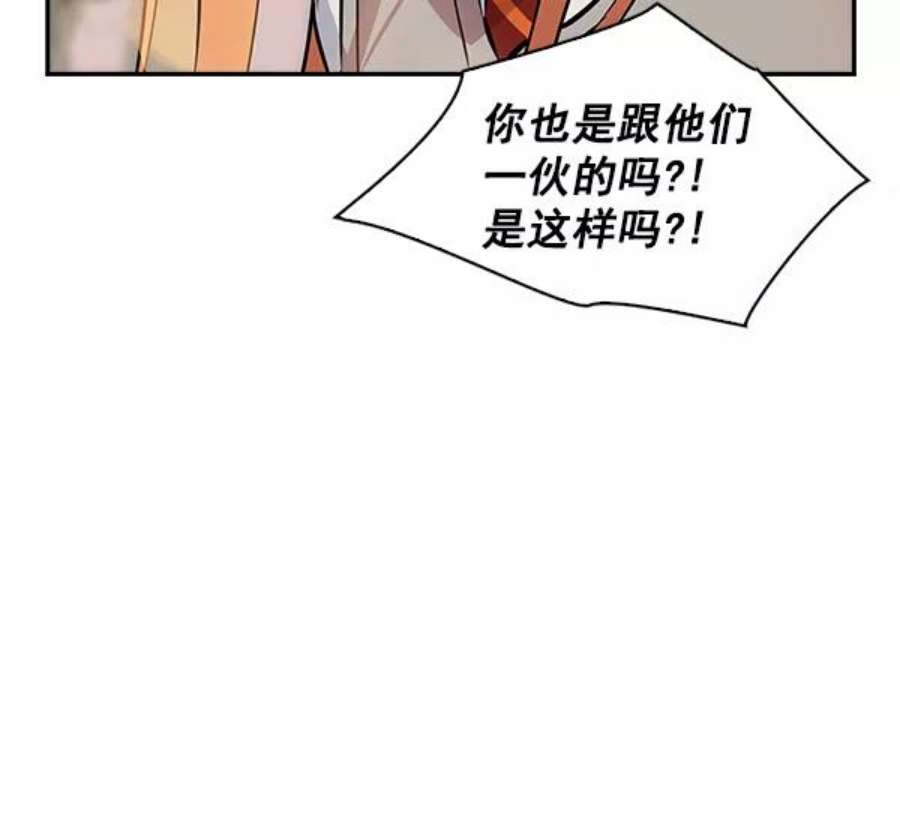 实力至上校园98话