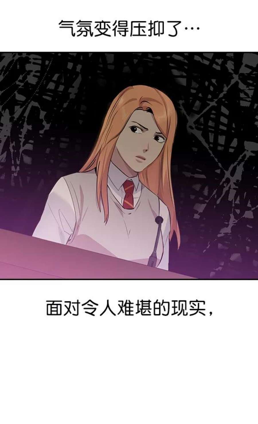 实力至上校园98话