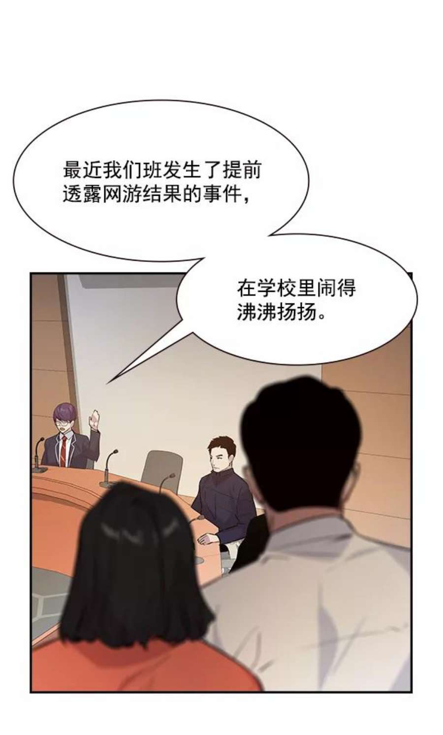 实力至上校园98话
