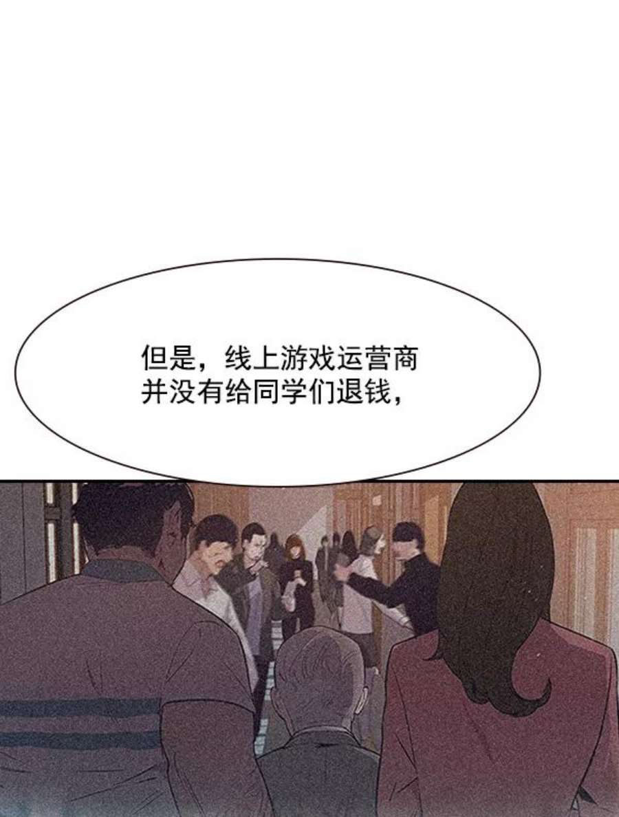 实力至上校园98话