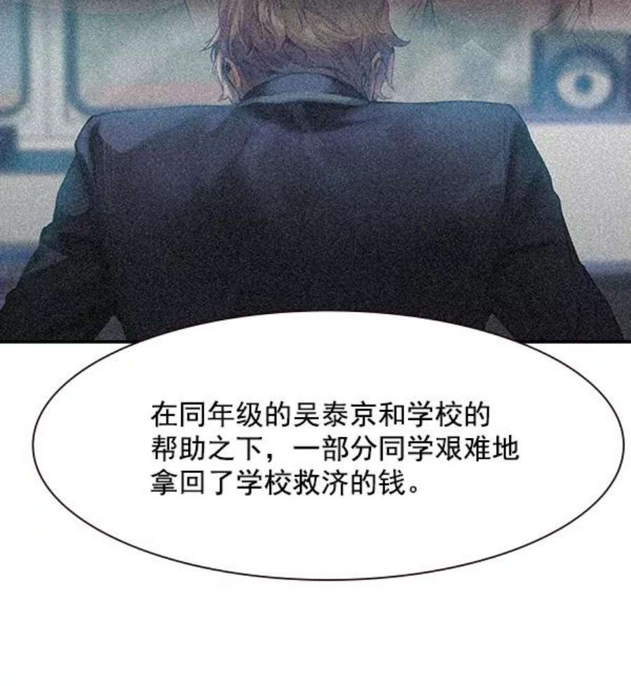 实力至上校园98话