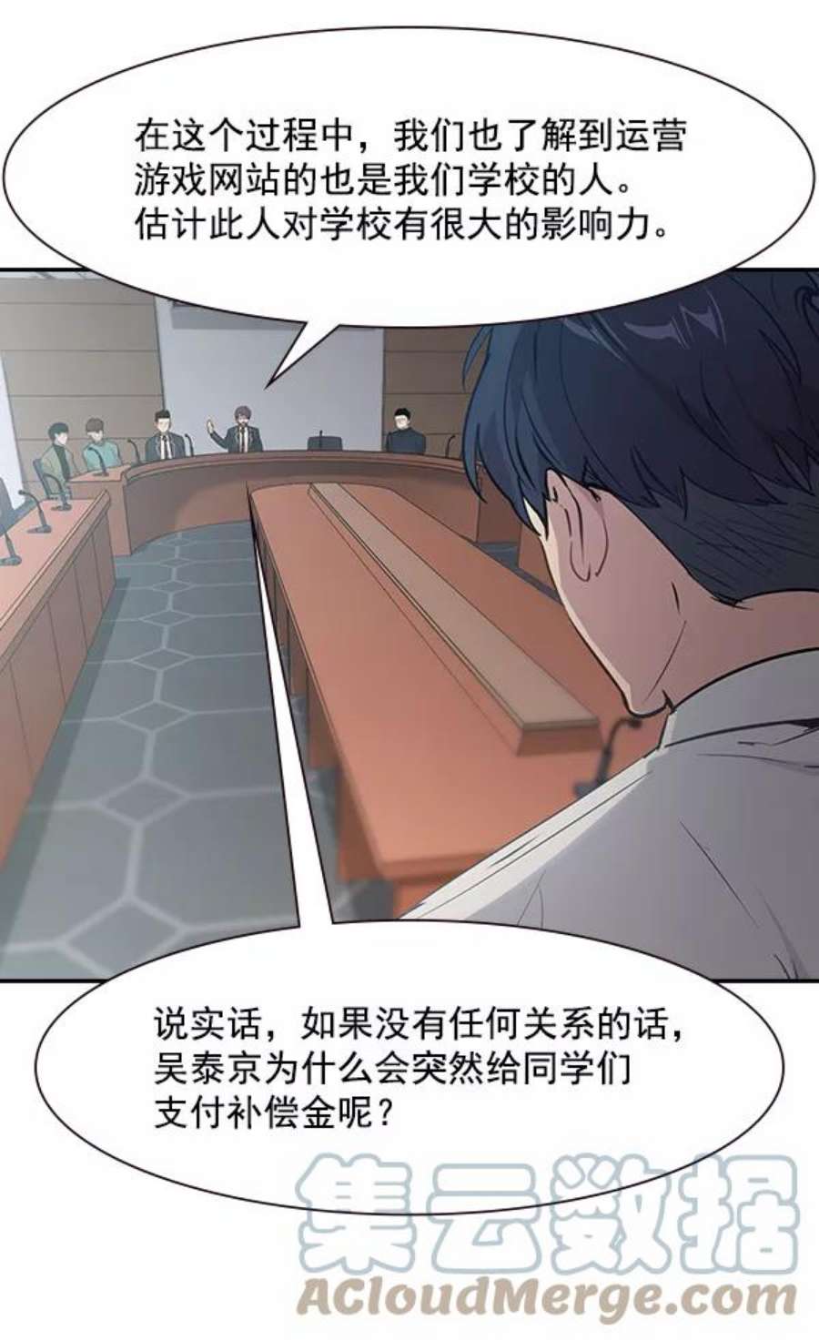 实力至上校园98话