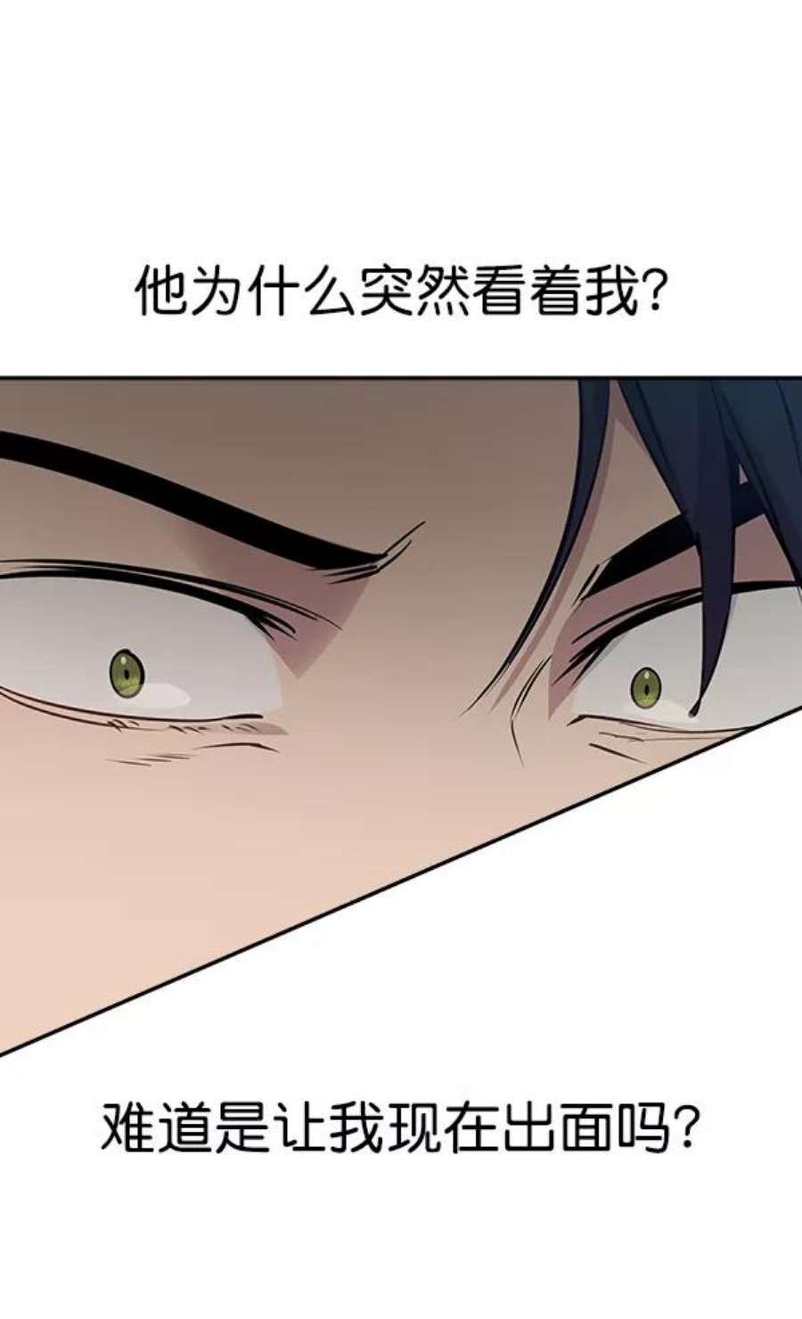 实力至上校园98话