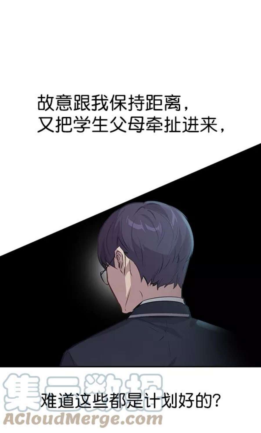 实力至上校园98话