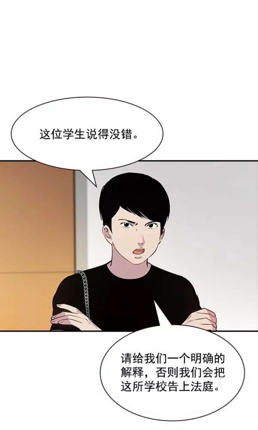实力至上校园98话