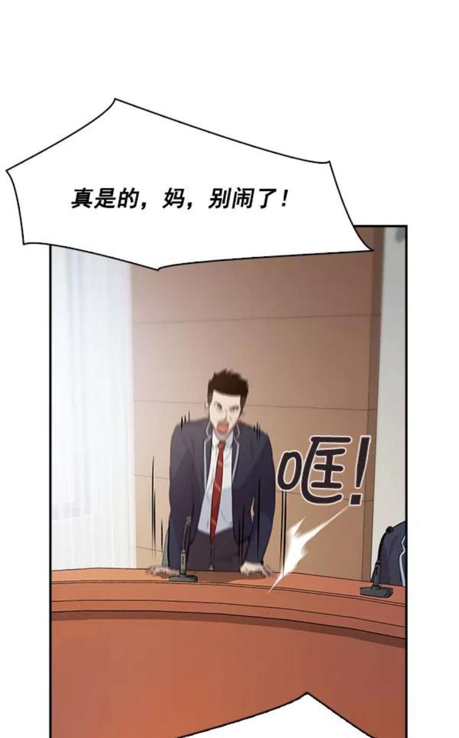 实力至上校园98话