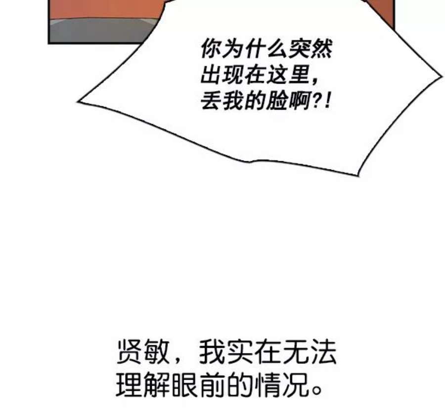 实力至上校园98话