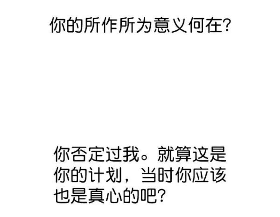 实力至上校园98话