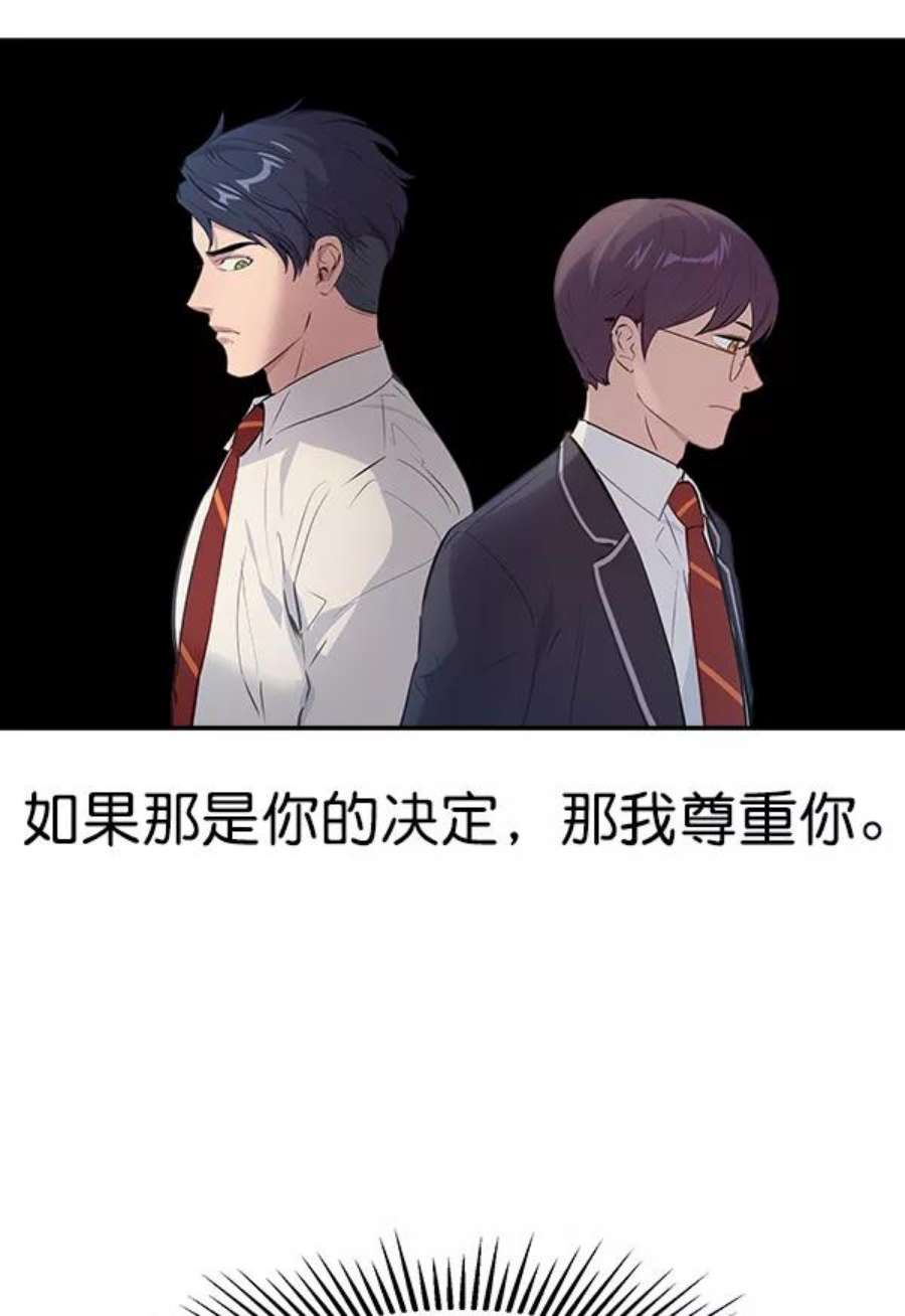 实力至上校园98话